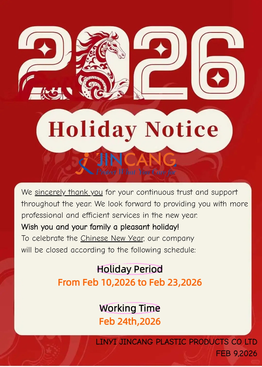 ประกาศวันหยุด